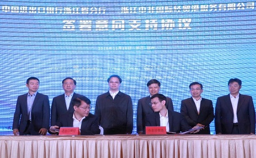 喜讯！中国进出口银行浙江省分行与中非经贸港签署政策性金融意向支持协议