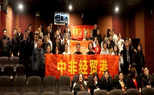 厉害了我的国，中非经贸港为祖国点赞！