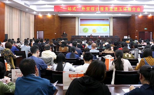 中非经贸港走进玉环，与制造企业面对面，助力外贸转型升级