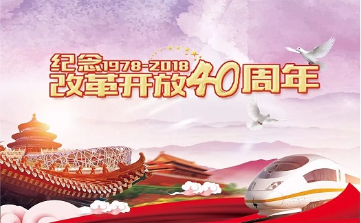 改革开放40周年 | 台州高举改革大旗，再创民营经济发展新辉煌
