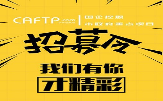 青春不惧挑战，中非经贸港校园招聘走进台州学院--“新”生势力，有你更精彩