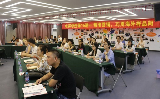 中非经贸港电商学院第15期开讲——精准营销，巧用海外样品间，让客户主动找上门