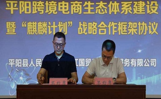 国贸云商在温州开设全国首个跨境电商孵化园“麒麟阁”