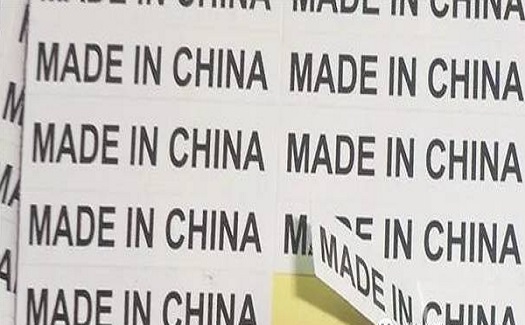 工厂注意！货物外包装无“Made in China”恐被扣货，已有众多外贸人中招！