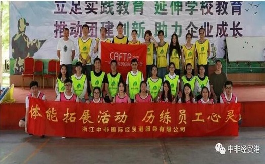 体能拓展活动 历练员工心灵
