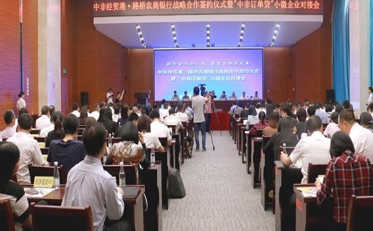 濮志江：国贸云商将尽全力把中非订单贷打造成备货融资示范品牌