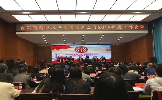 洪和胜获“2018年度台州高新技术产业园区总工会优秀工会干部”称号