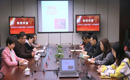 台州市总工会为中非经贸港送服务